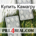 Купить Камагру 17